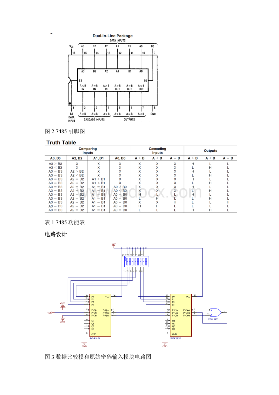 数字电子课程设计 《电子锁及门铃电路设计与Multisim电路仿真和ALtium Designer绘制电路原理图》Word格式文档下载.docx_第3页