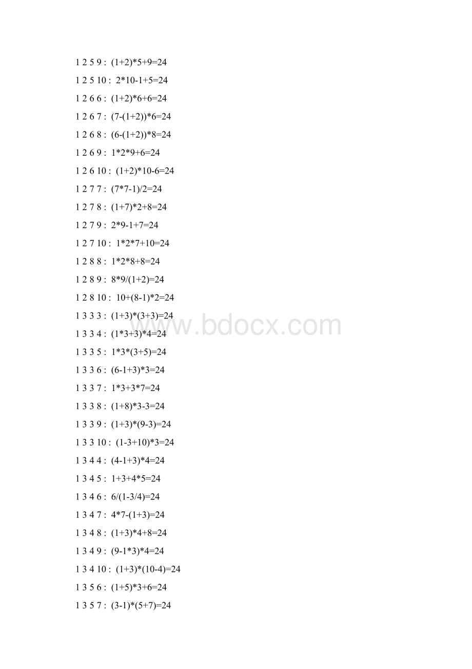 小学奥数趣味题24点习题大全含答案给孩子下载.docx_第3页