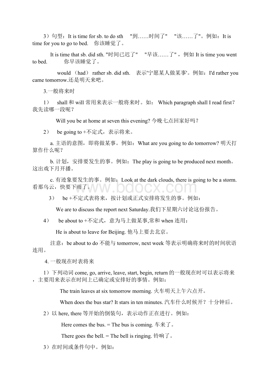 高中英语语法大全第一部分 词法1Word下载.docx_第2页