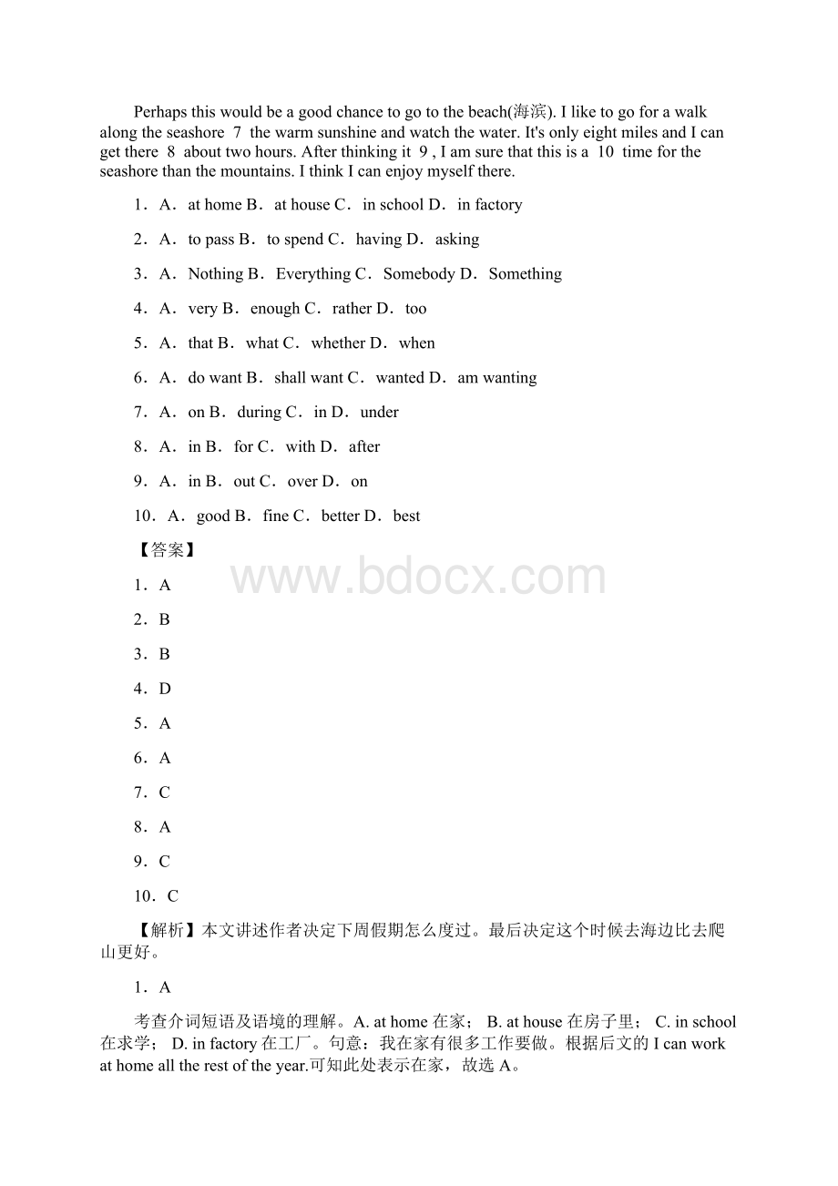 广州华南师范大学附属天河实验学校小升初20篇完形填空精品资料含详细答案解析详细答案.docx_第3页