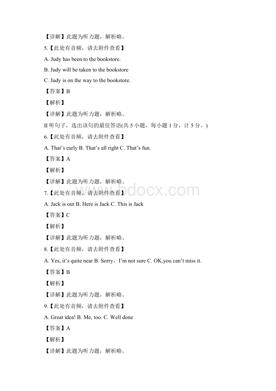 精品解析河北省中考英语试题解析版.docx_第2页