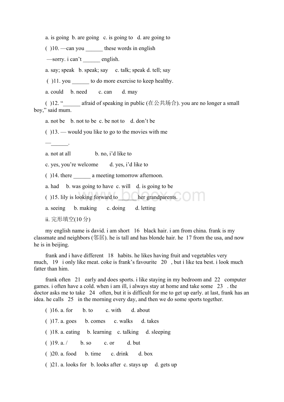 冀教版七年级下册期末初初一英语测试题及答案文档格式.docx_第2页