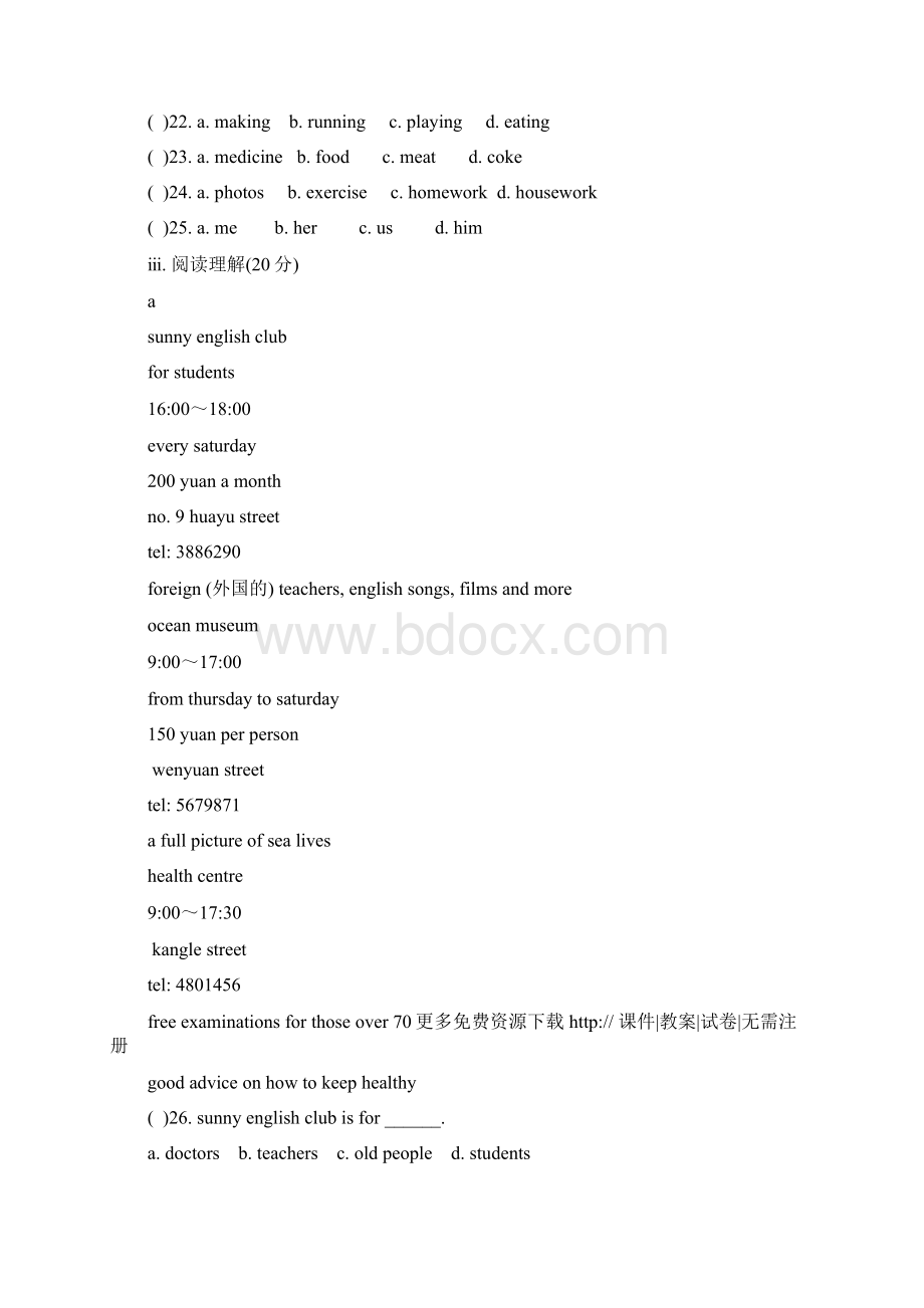 冀教版七年级下册期末初初一英语测试题及答案.docx_第3页