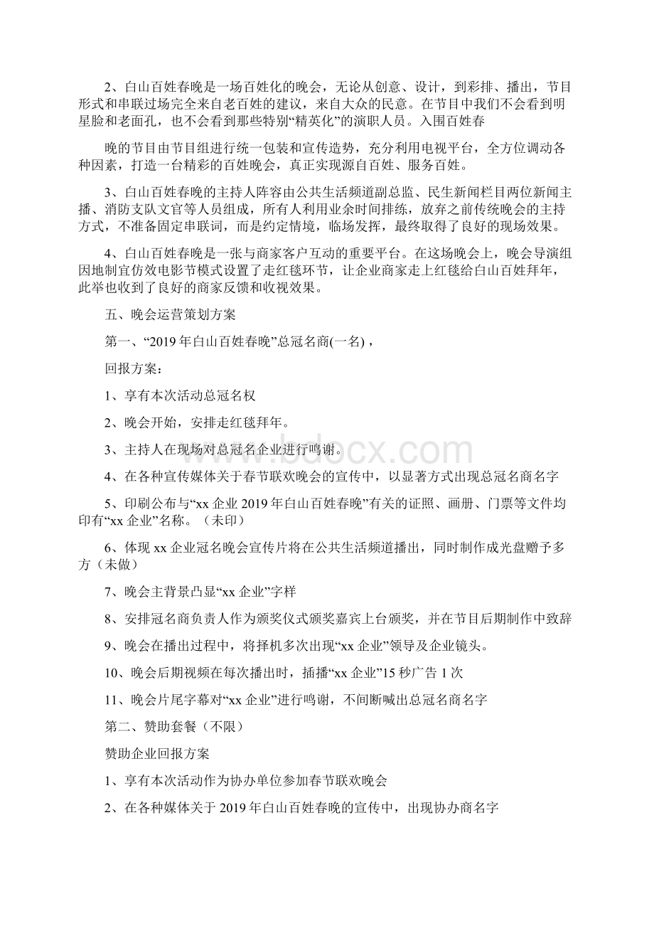 生活经验交流精选多篇文档格式.docx_第3页