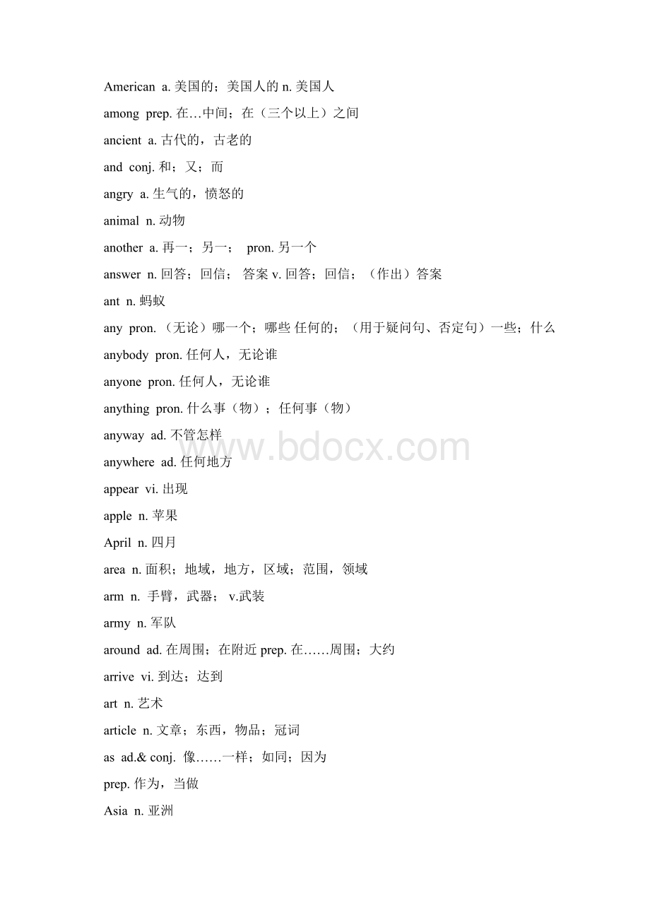 中考英语词汇表.docx_第3页
