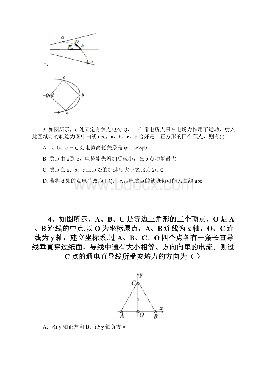 精选山东省淄博市高青县学年高二月考物理试题Word版含答案物理知识点总结.docx_第2页