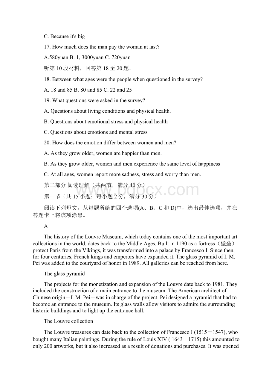 精品届高三英语月考试题A卷无答案Word文件下载.docx_第3页