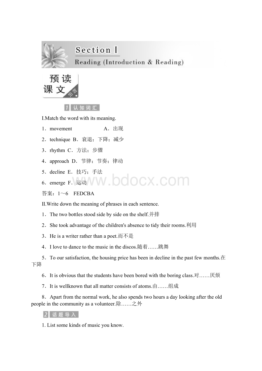 学年高中英语Module4MusicBorninAmericaSectionⅠIntroductionReading教案文档格式.docx_第2页