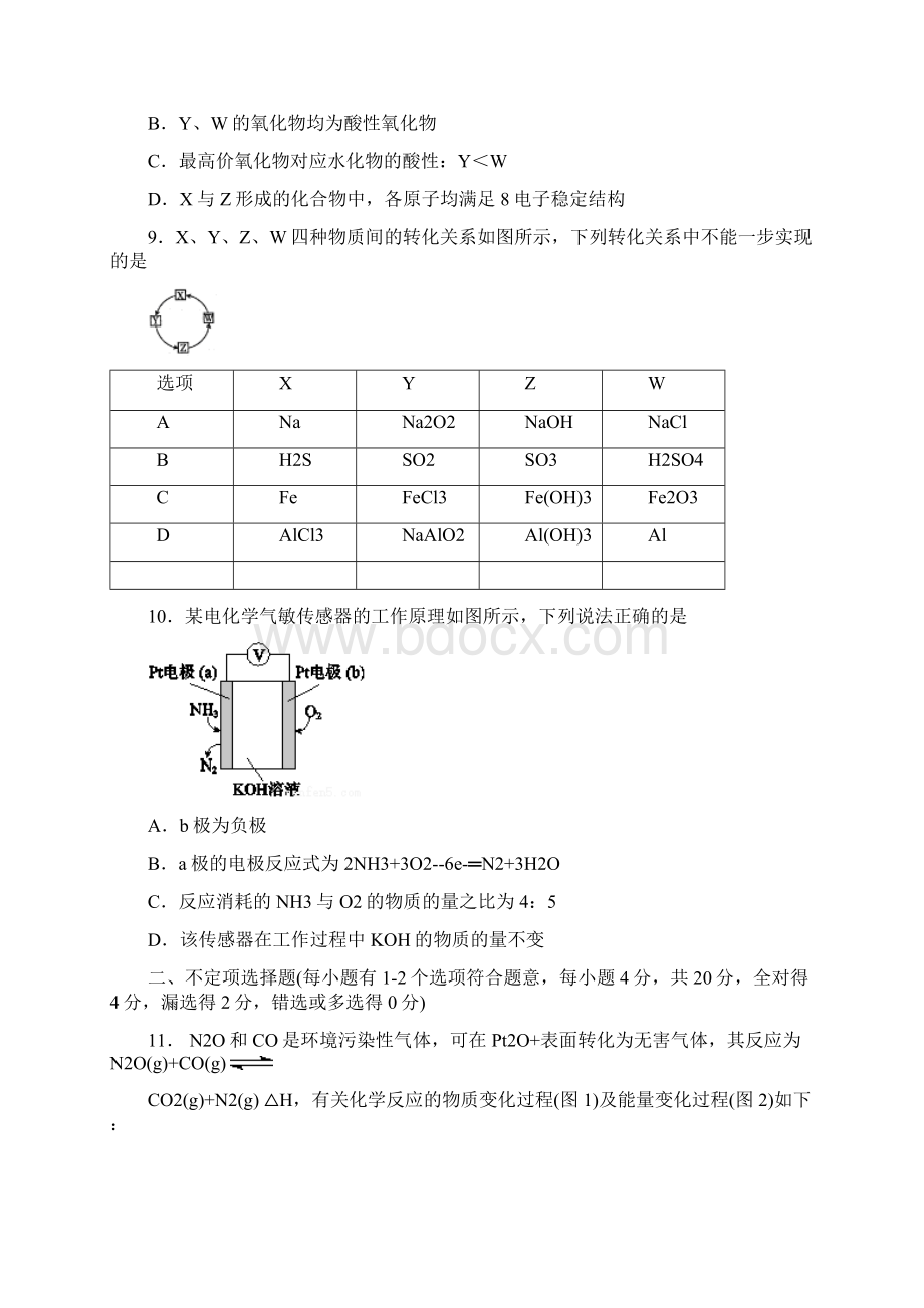 江苏省百校联考届高三下学期第一次联考化学试题 Word版含答案Word格式文档下载.docx_第3页