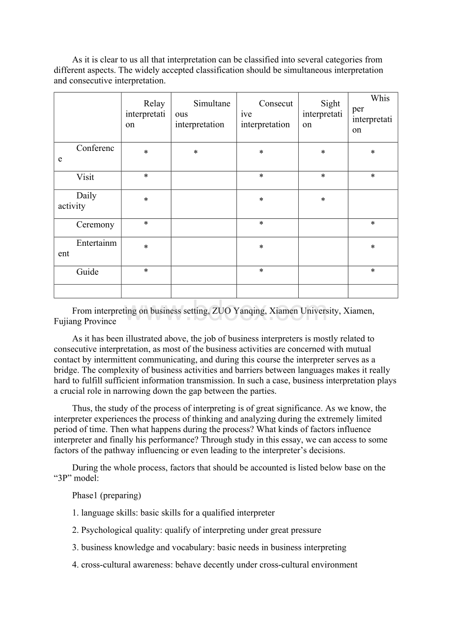 开题报告含文献综述.docx_第2页