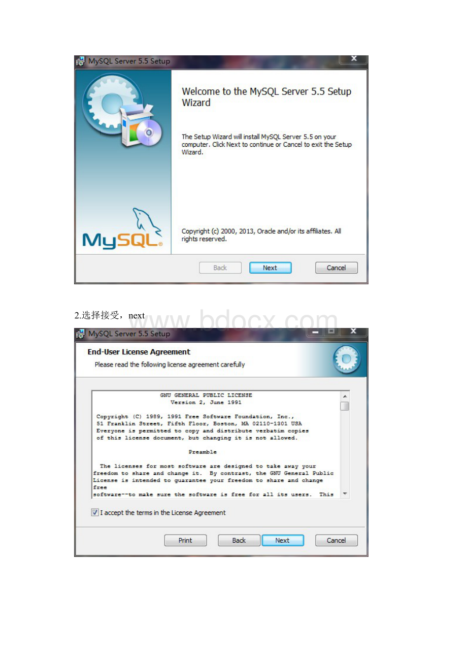 MySQL 6432位安装详细图解图文.docx_第2页