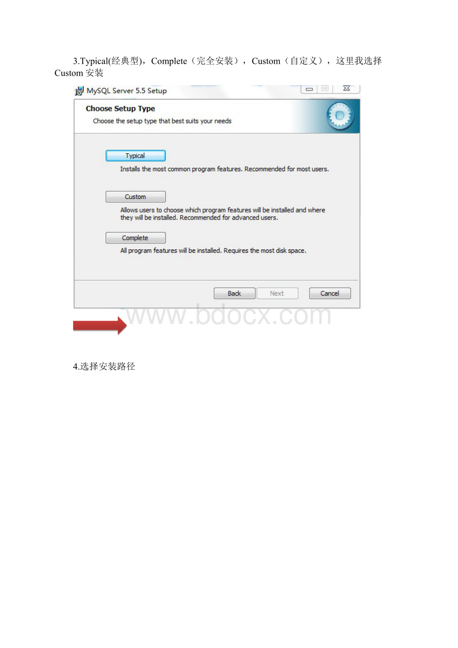 MySQL 6432位安装详细图解图文.docx_第3页