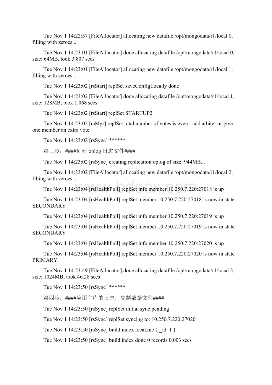 何小伟向Mongodb集群添加新的成员节点.docx_第2页