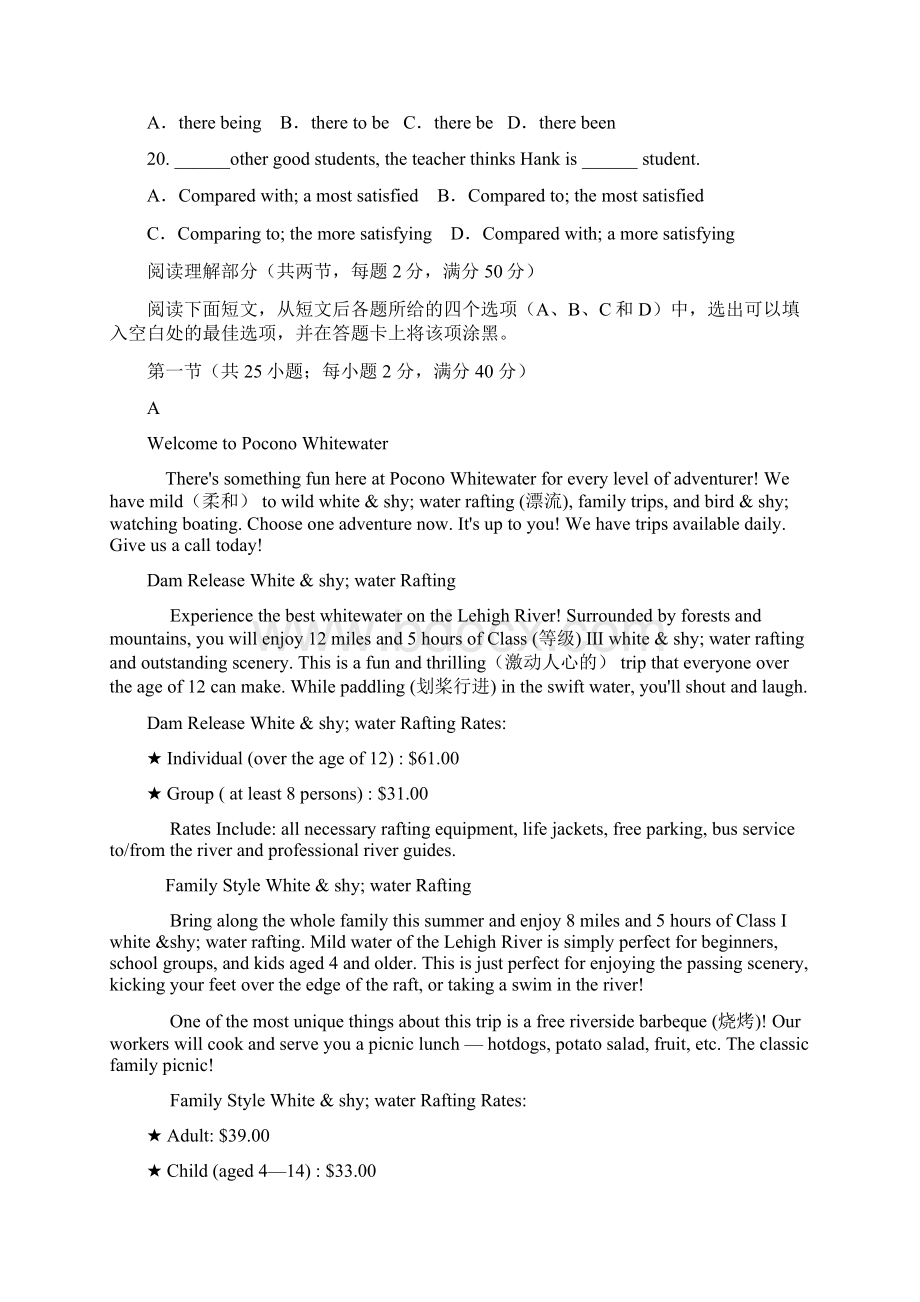 黑龙江省哈尔滨市第六中学学年高一英语上学期期末考试试题.docx_第3页