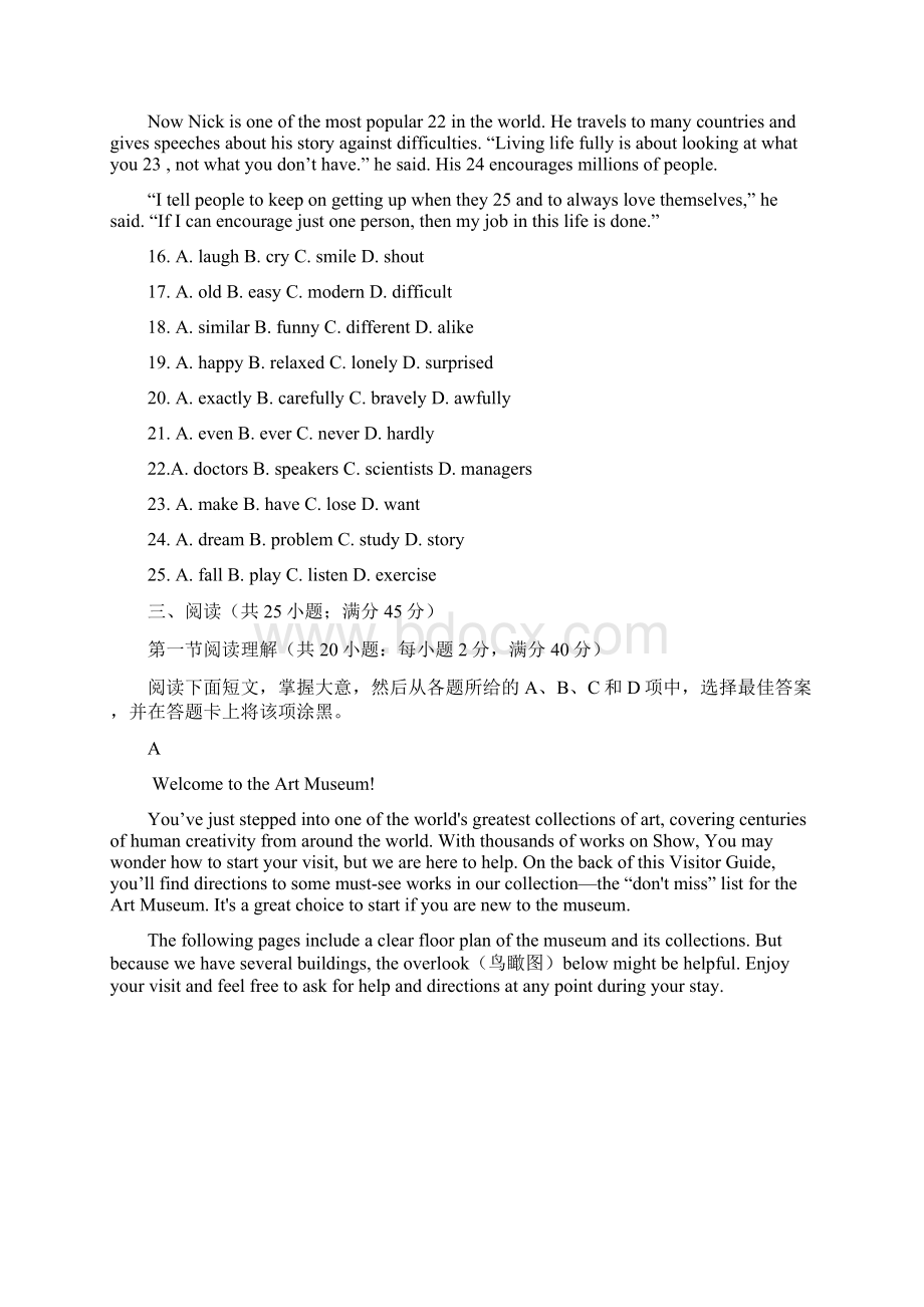 广州市南沙区九年级上期末考试英语试题有参考答案学年Word格式文档下载.docx_第3页