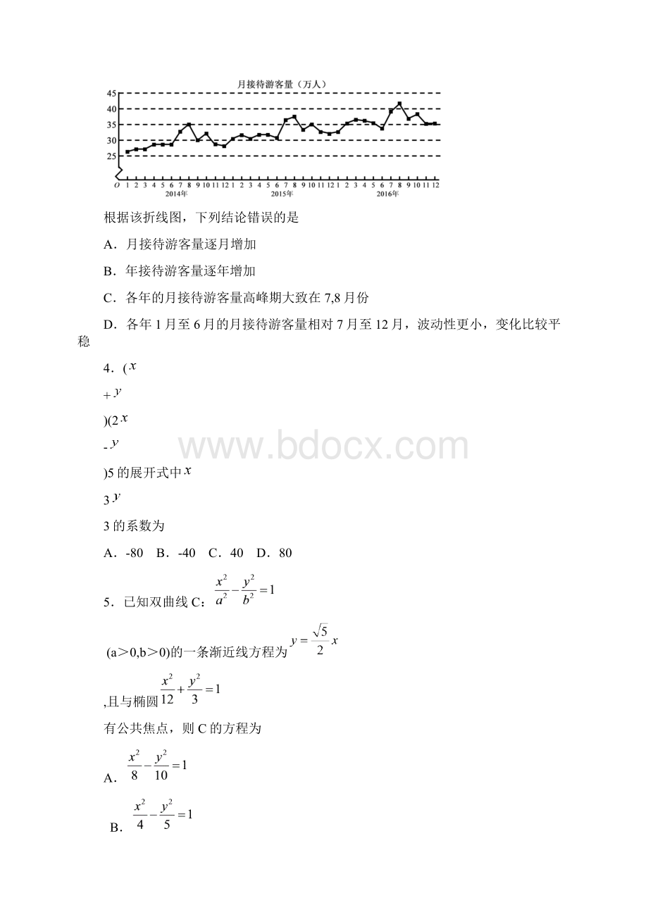 17年全国卷三理数word版精品文档.docx_第2页