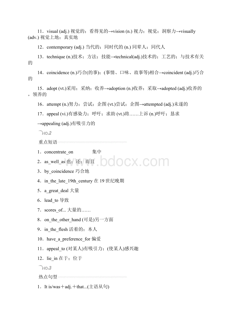 最新人教版高中英语选修6内容全解.docx_第3页