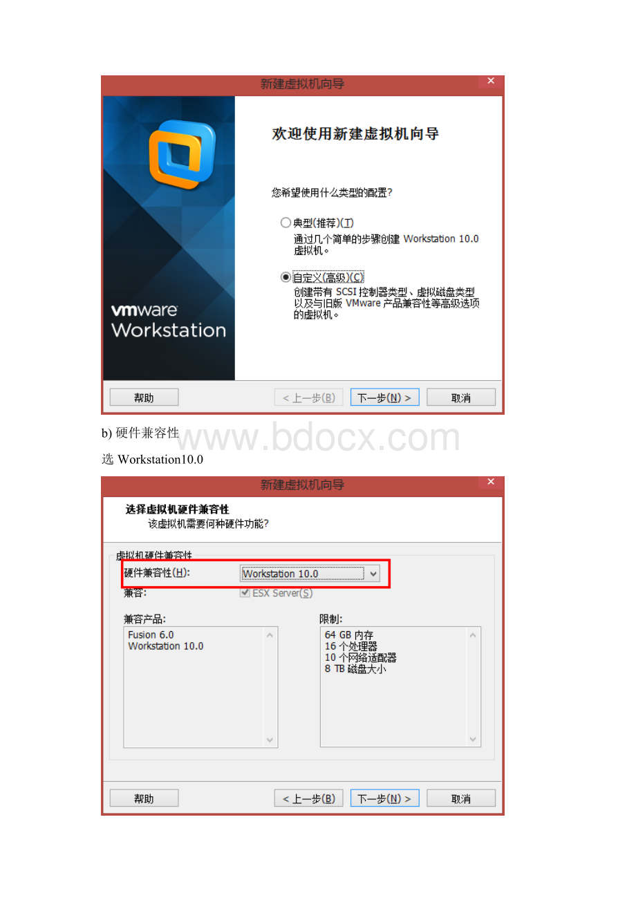 vm10装Mac系统.docx_第2页