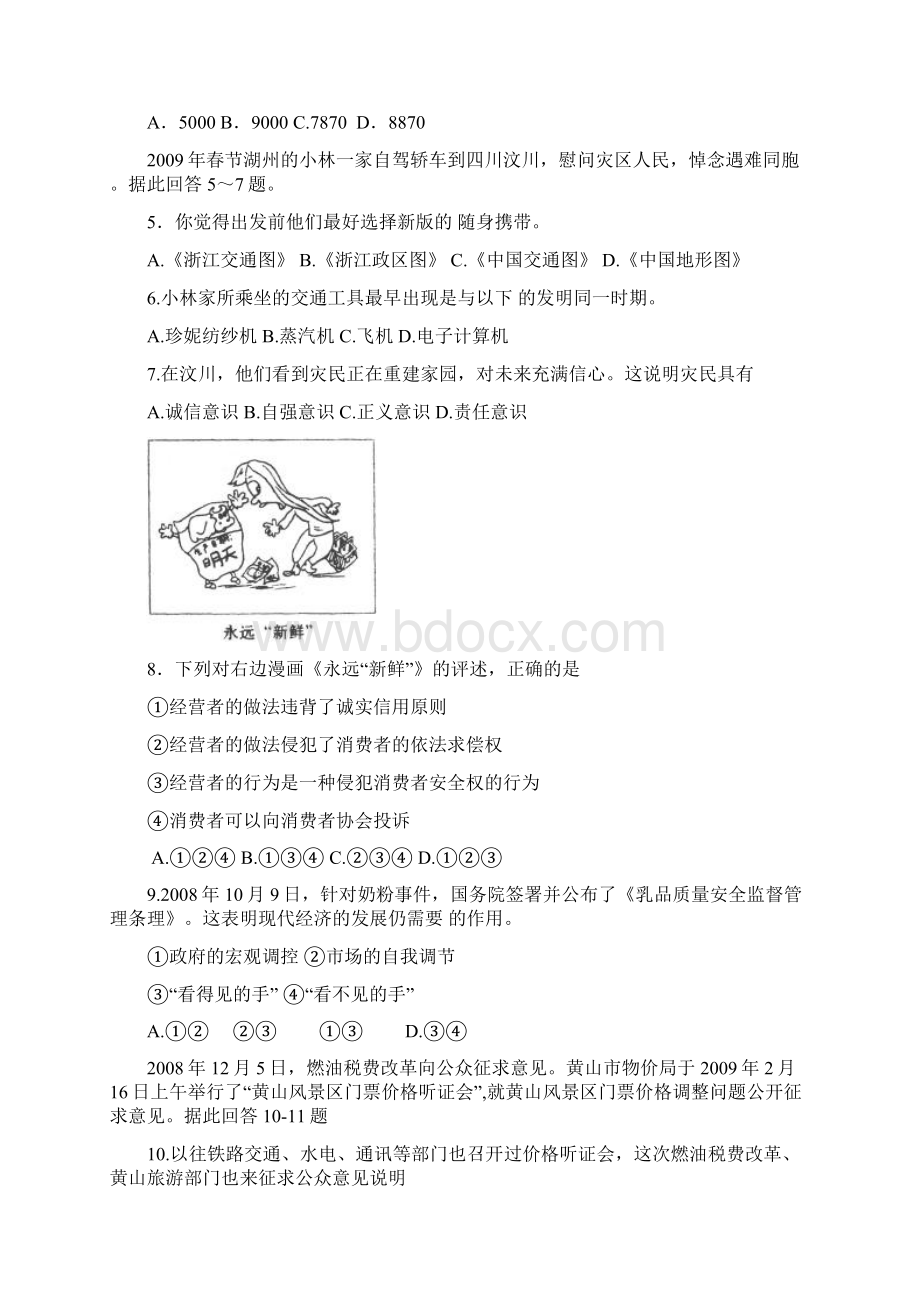 双林二中朱小利Word文档下载推荐.docx_第2页