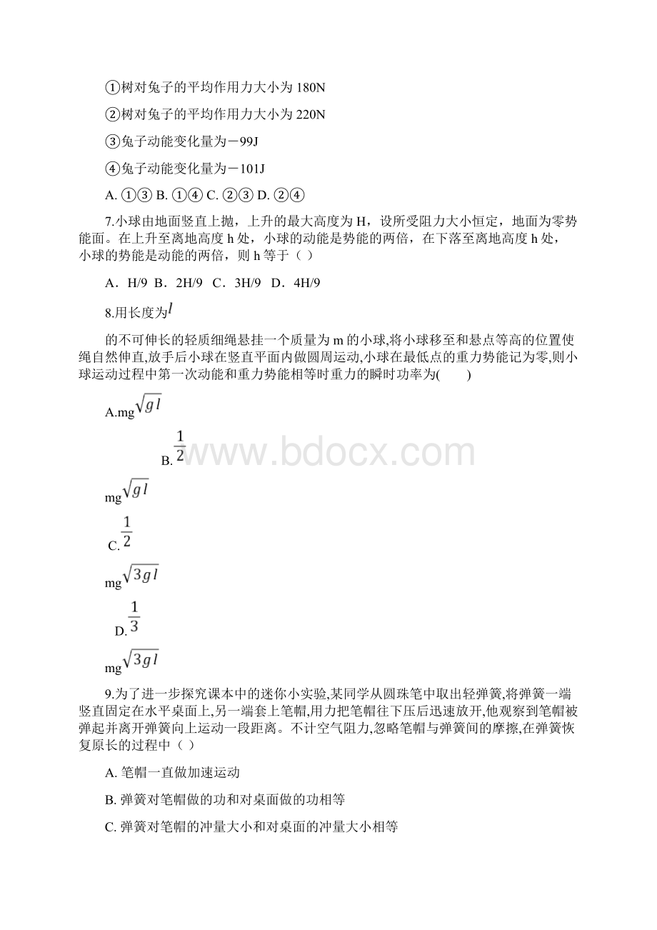 安徽毛坦厂中学学年度高三年级份月考厉届物理试题.docx_第3页