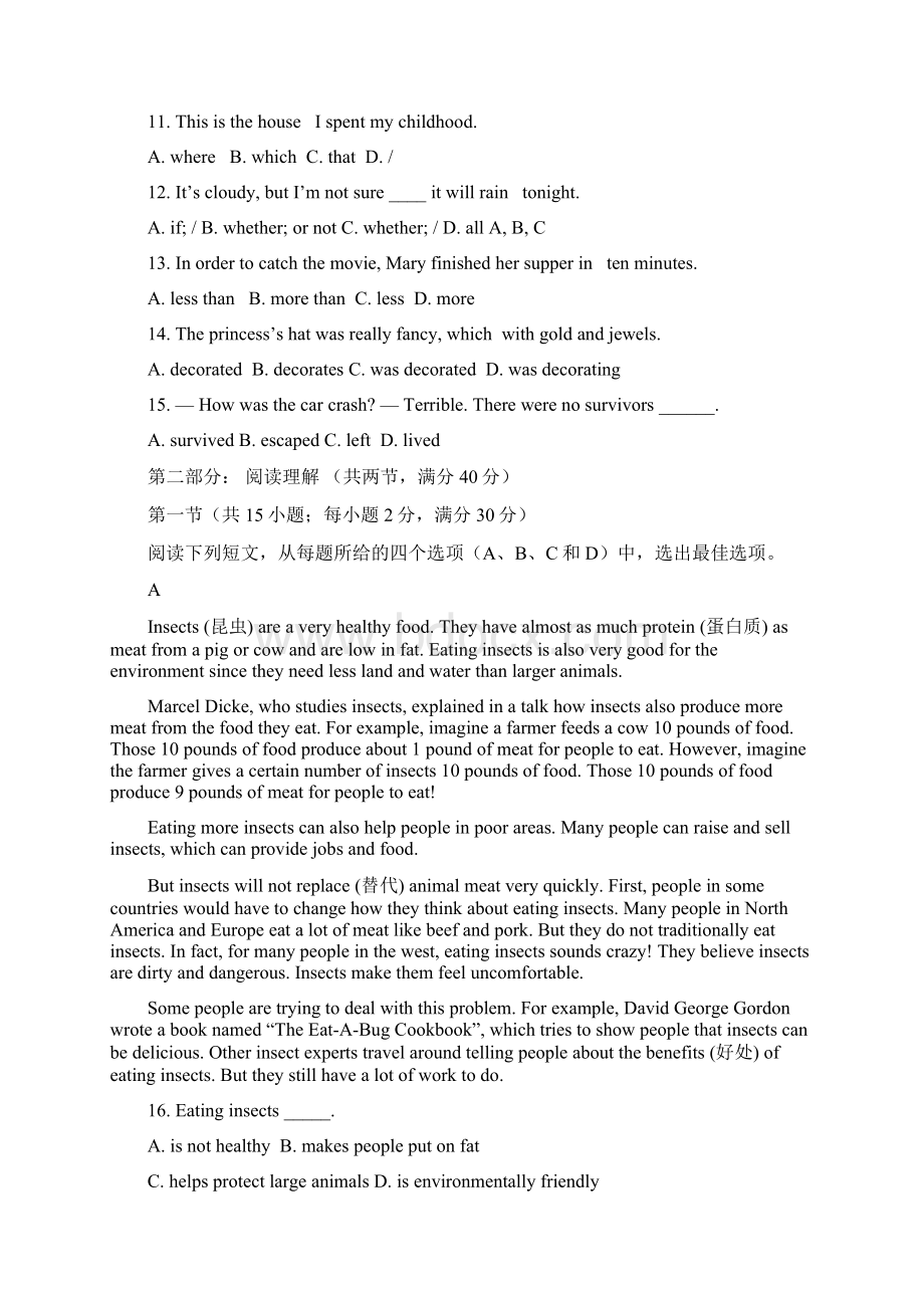 推荐学习高一英语上学期诊断性测试试题A五文档格式.docx_第2页