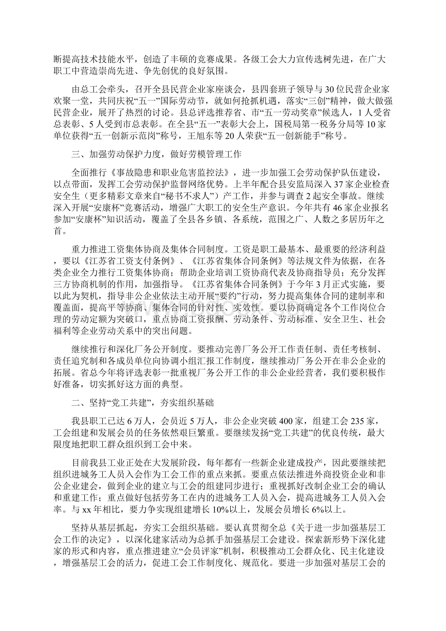 上半年某县司法行政工作总结及下半年工作打算多篇范文文档格式.docx_第2页