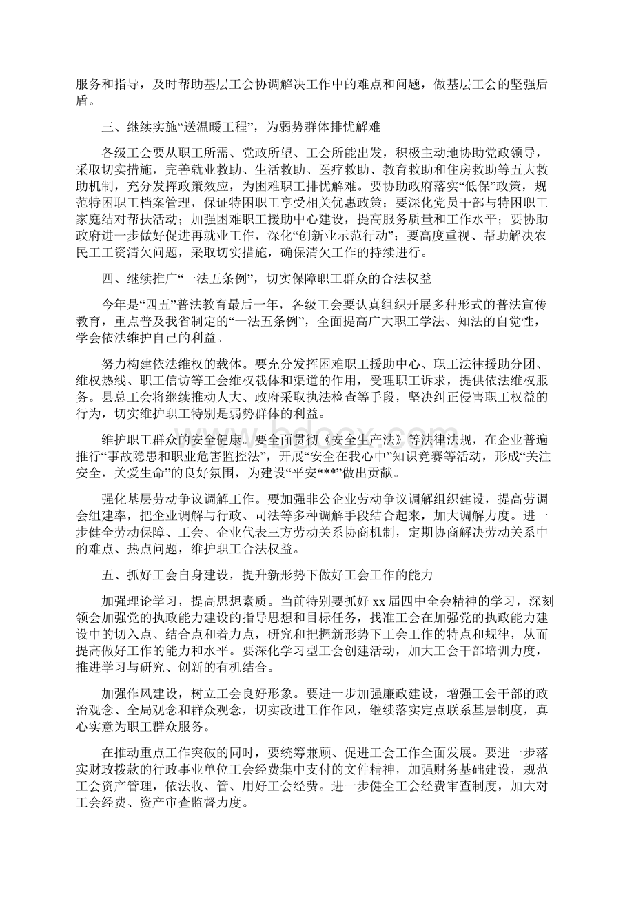 上半年某县司法行政工作总结及下半年工作打算多篇范文文档格式.docx_第3页