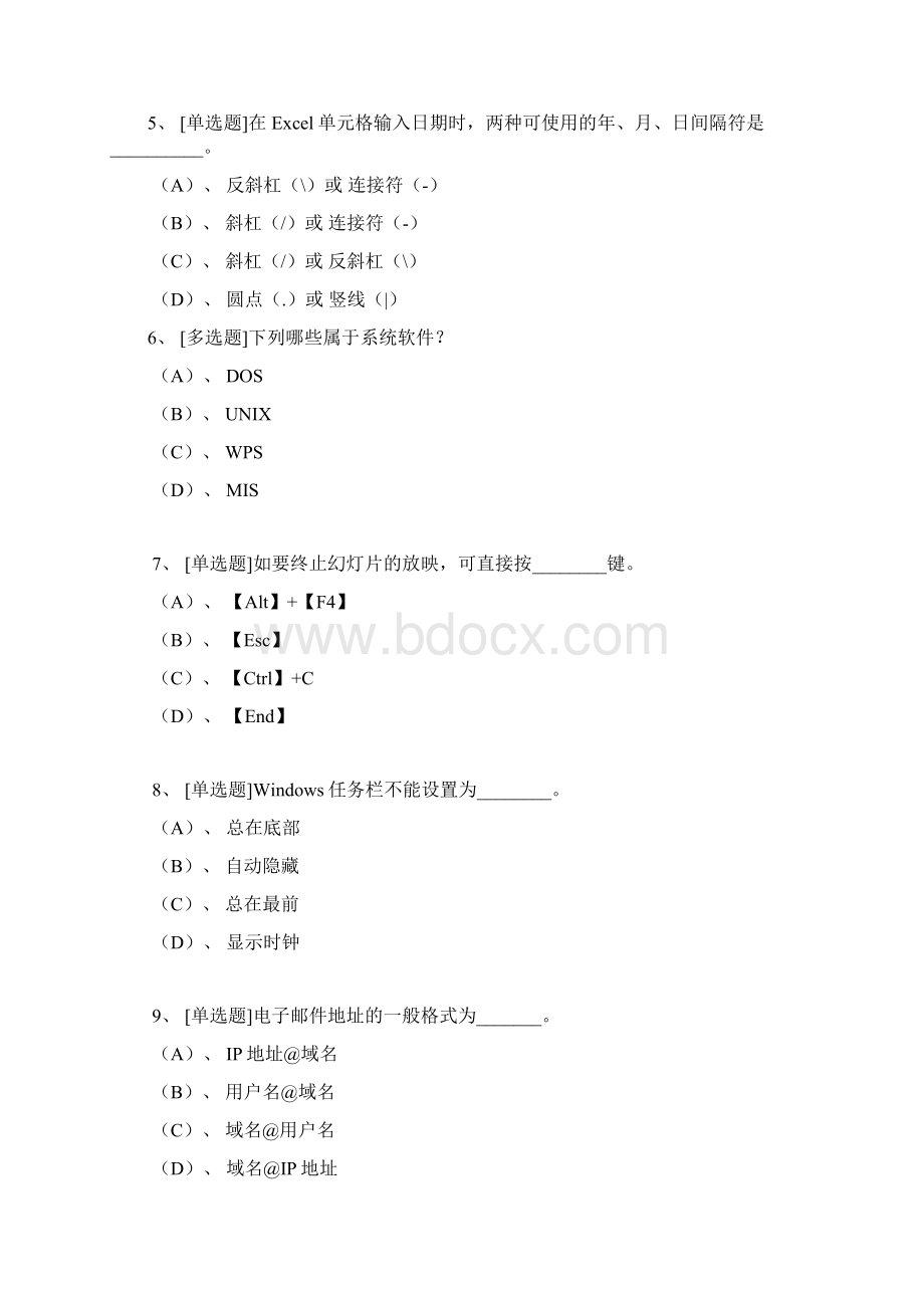 小学六年级上册期末品德与社会科学综合练习试题三.docx_第2页