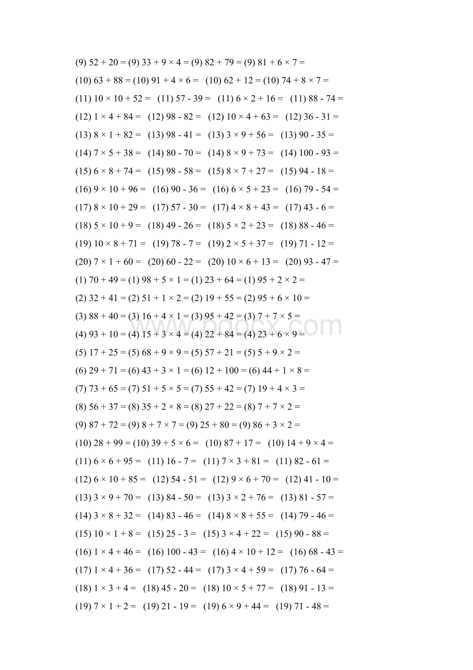 二年级数学口算练习题.docx_第2页