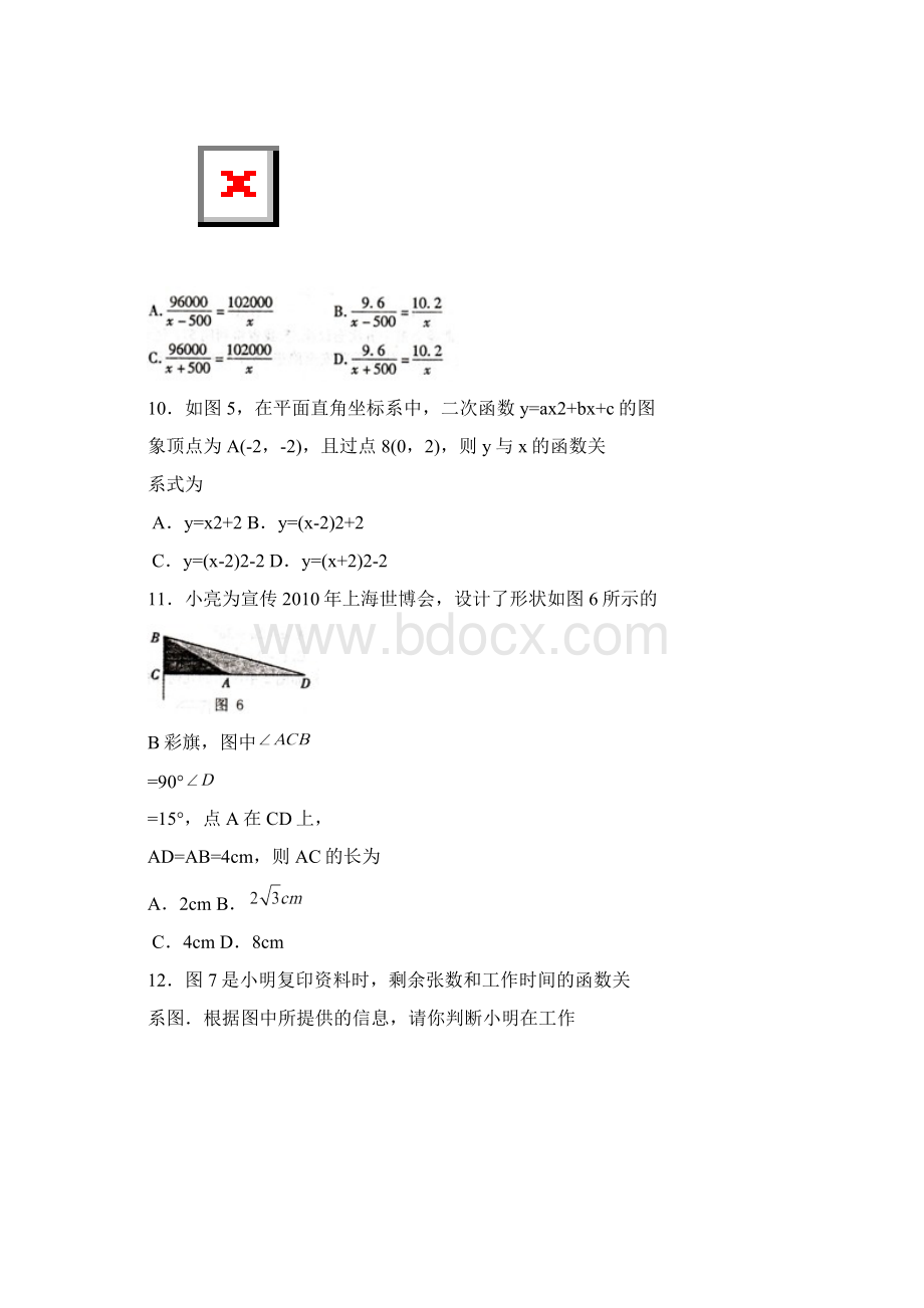 河北省石家庄市初中毕业班调研检测数学.docx_第3页