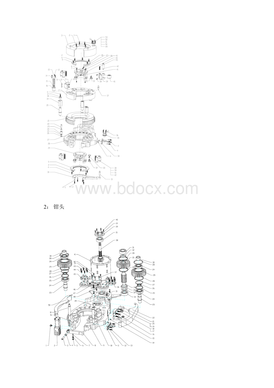 ZQ203125Ⅱ钻杆动力钳图册中文Word格式.docx_第3页