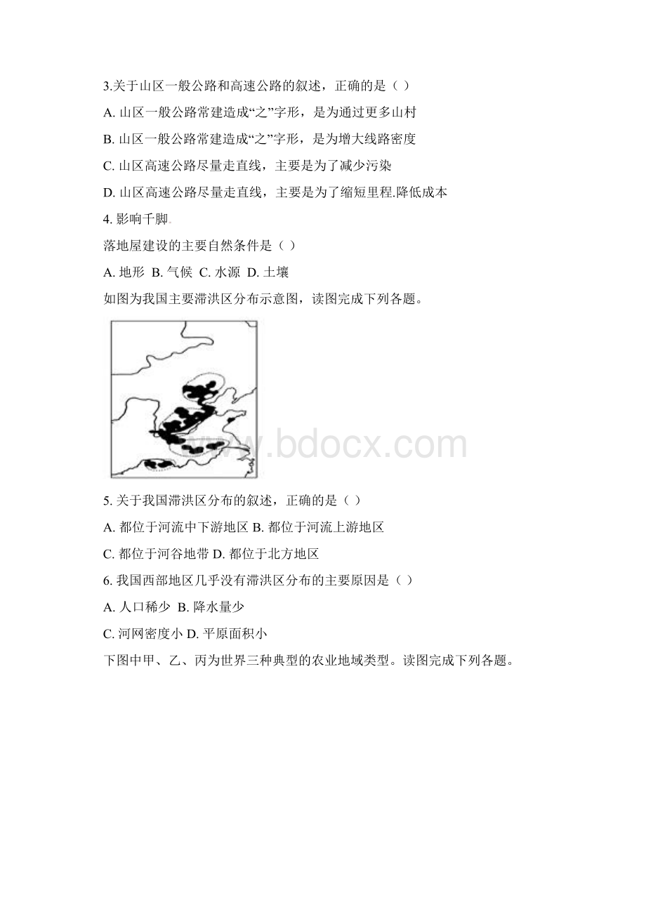 河北省张家口市学年高一地理月考试题衔接班实验班普通班文.docx_第2页