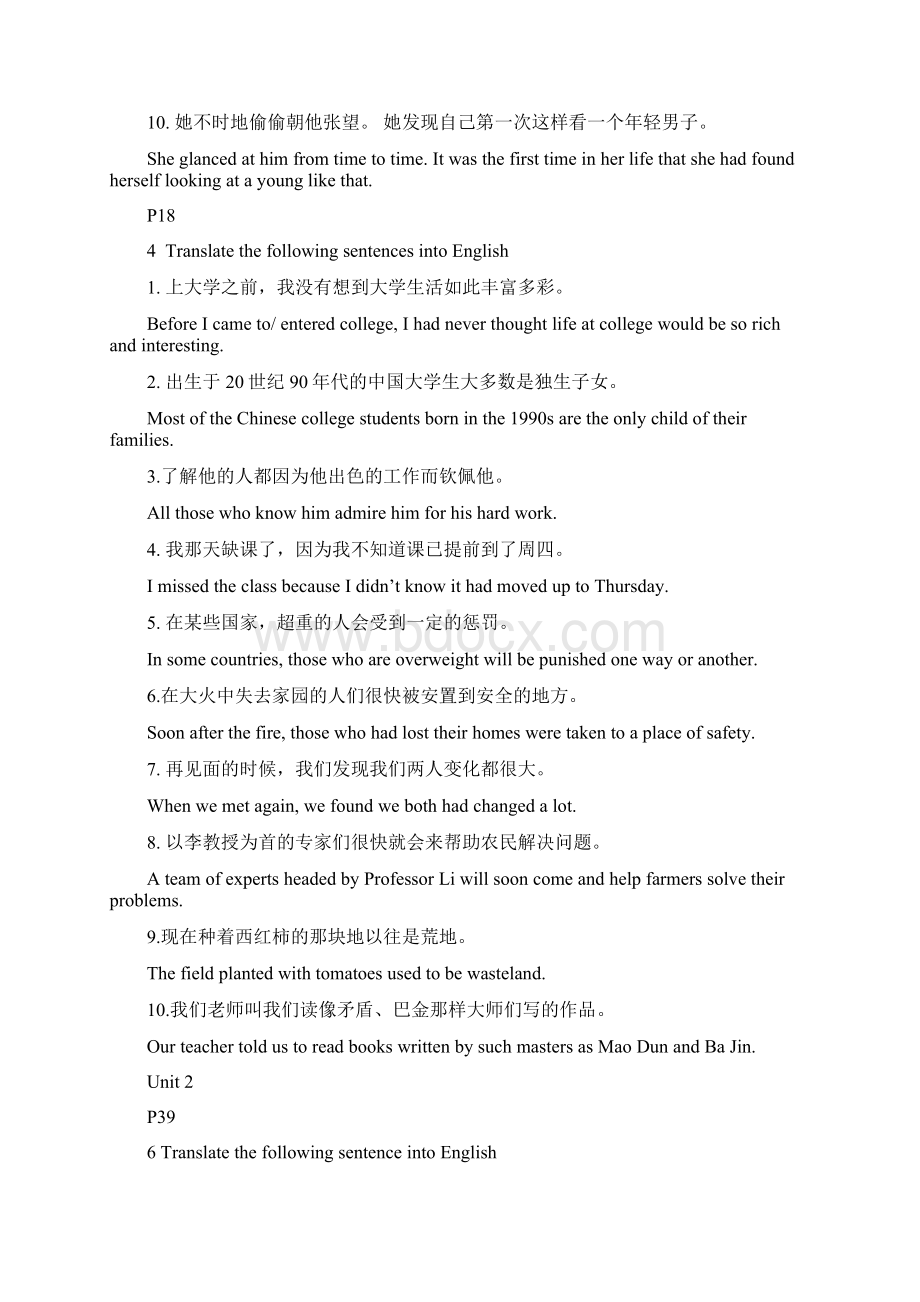 大学精读课后翻译答案Word文档下载推荐.docx_第2页