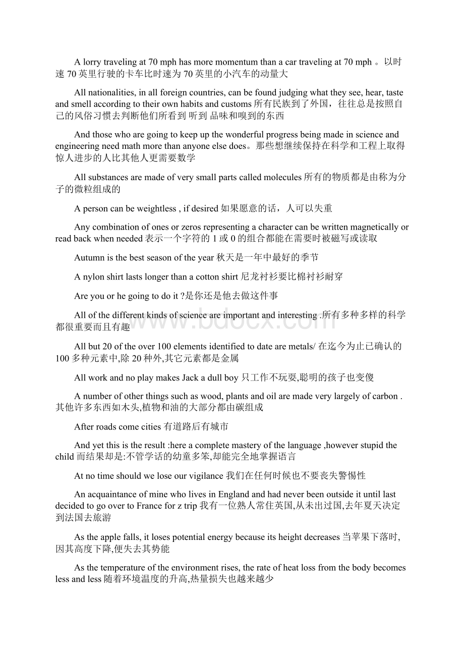 全国职称英语考试阅读理解部分讲解分析.docx_第2页