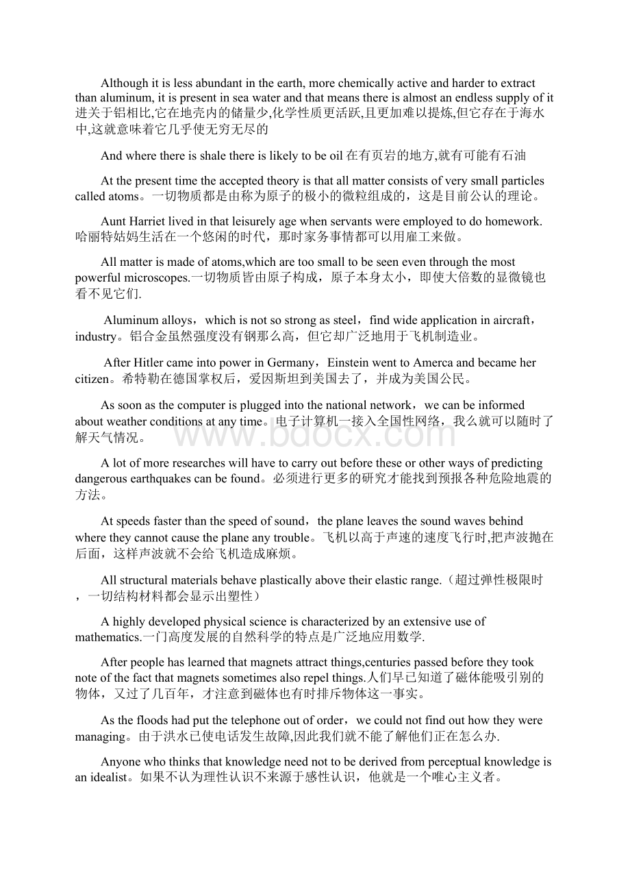 全国职称英语考试阅读理解部分讲解分析.docx_第3页