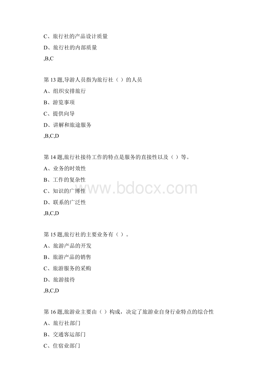 秋福师《旅行社经营与管理》在线作业二1.docx_第3页