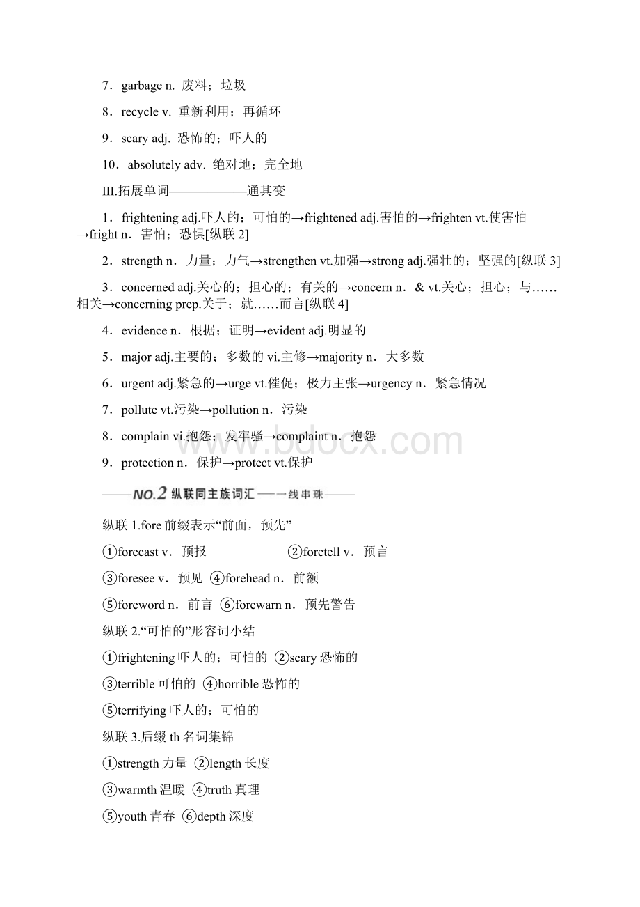 高考英语一轮复习Module4SandstormsinAsia学案外研版必修3.docx_第2页