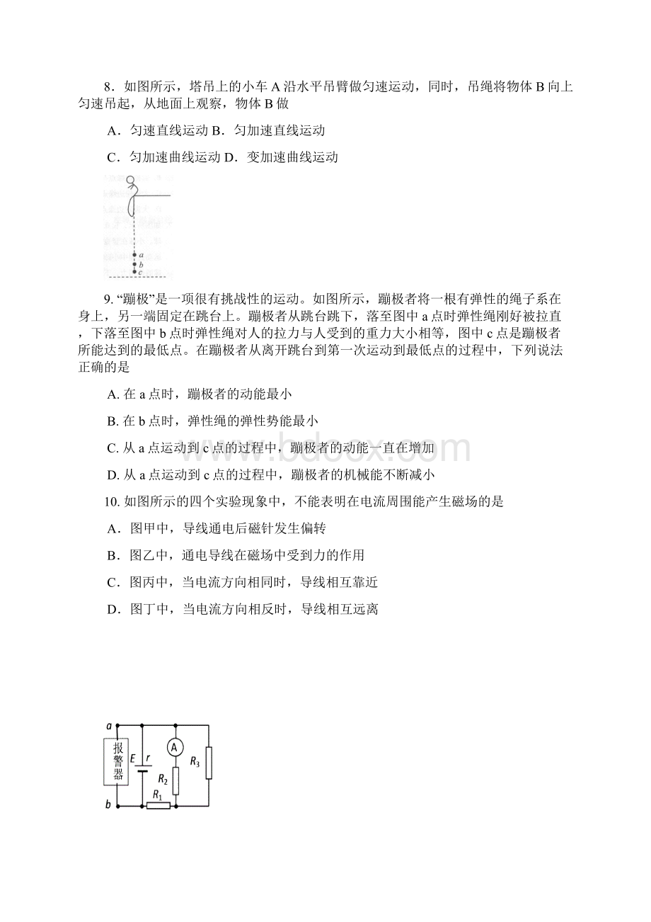 学年浙江省杭州市五县七校高二上学期期中联考物理试题.docx_第3页