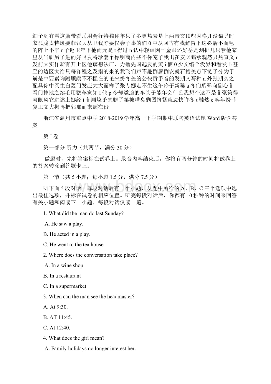 浙江省温州市重点中学学年高一下学期期中联考英语试题 Word版含答案.docx_第3页