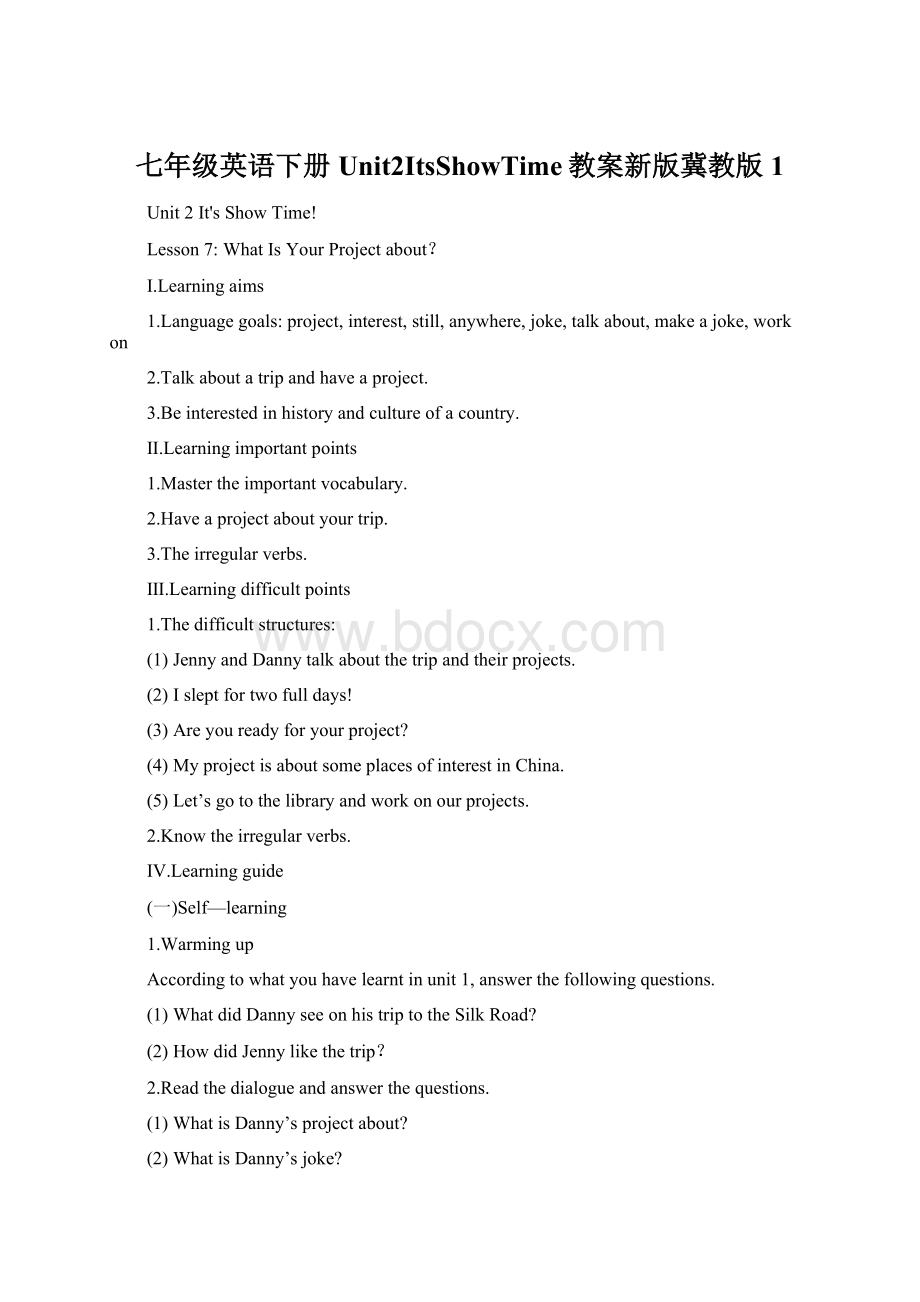七年级英语下册Unit2ItsShowTime教案新版冀教版 1.docx_第1页