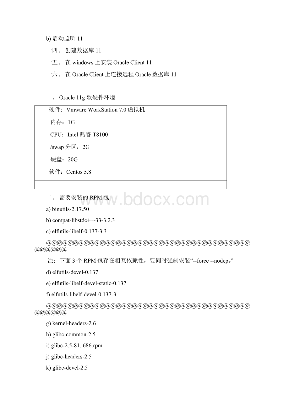 中文安装RedHatLinux下安装Oracle11gR2图解详细.docx_第2页