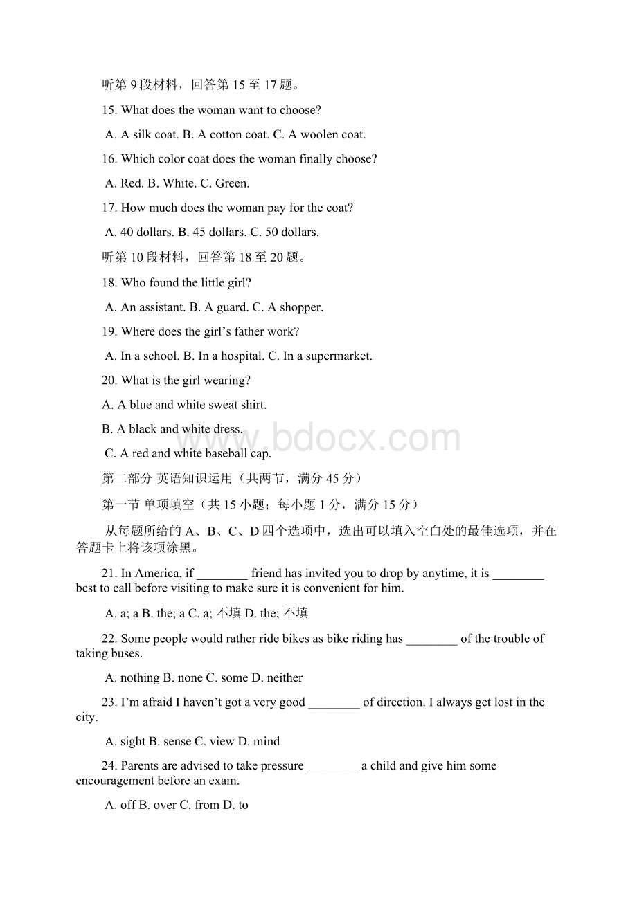 河南省普通高中毕业班届高三教学质量调研考试英语试题word版有答案Word格式文档下载.docx_第3页