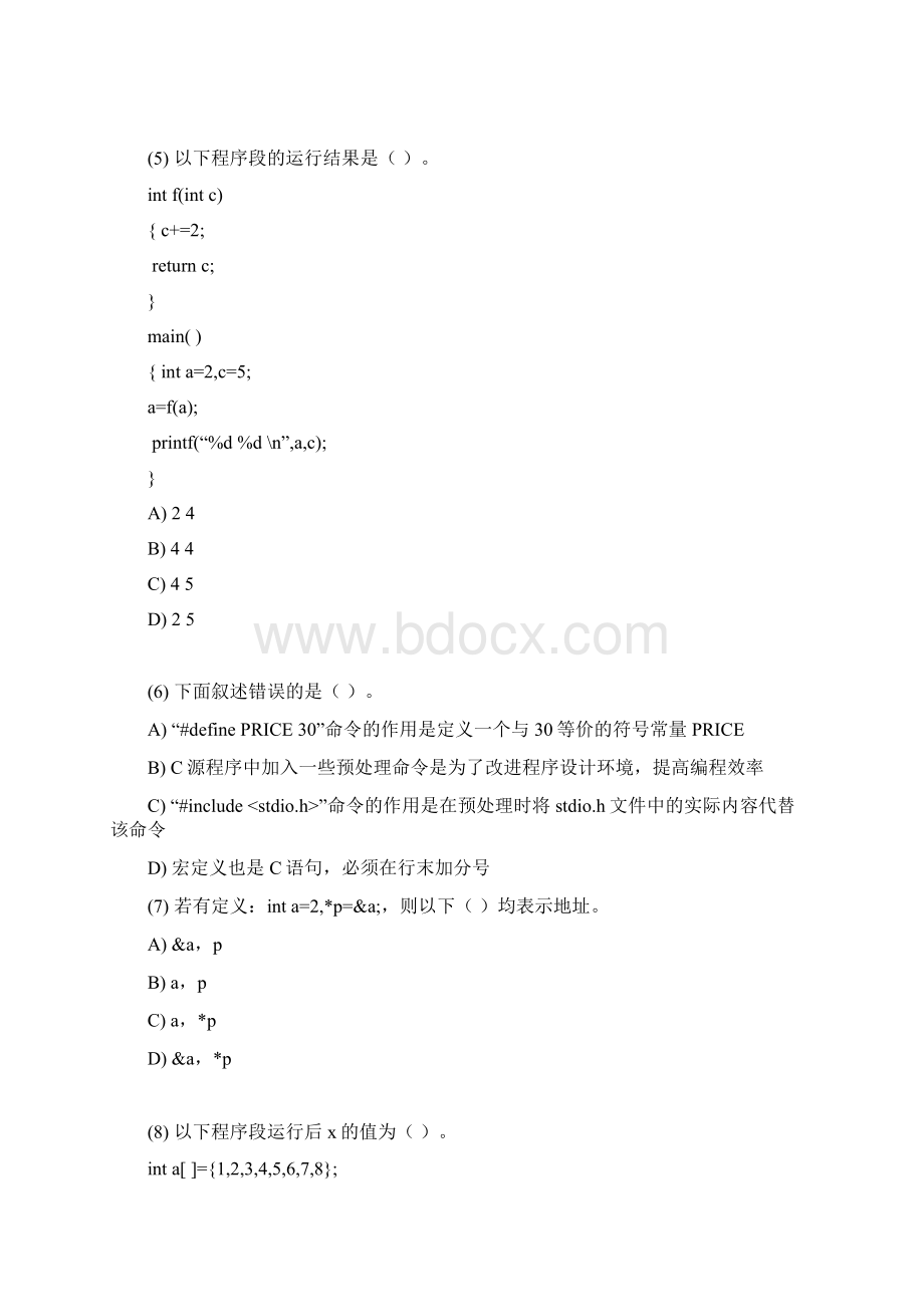 C语言选择题Word文件下载.docx_第2页