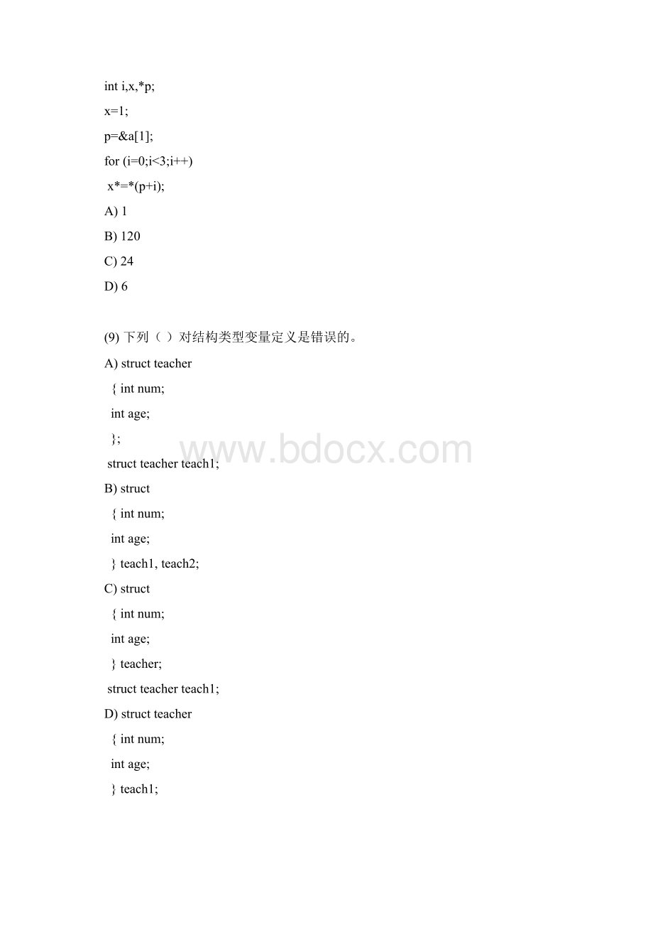 C语言选择题Word文件下载.docx_第3页