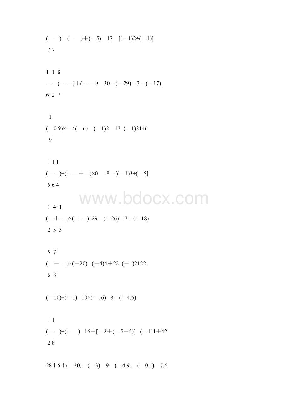 七年级数学上册计算题天天练9.docx_第2页