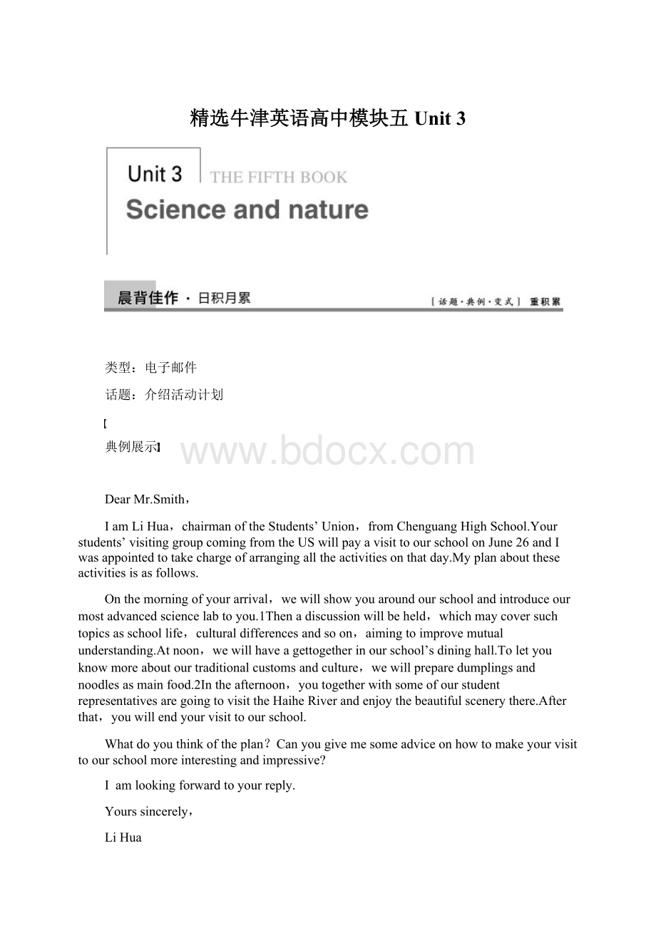 精选牛津英语高中模块五 Unit 3Word格式文档下载.docx