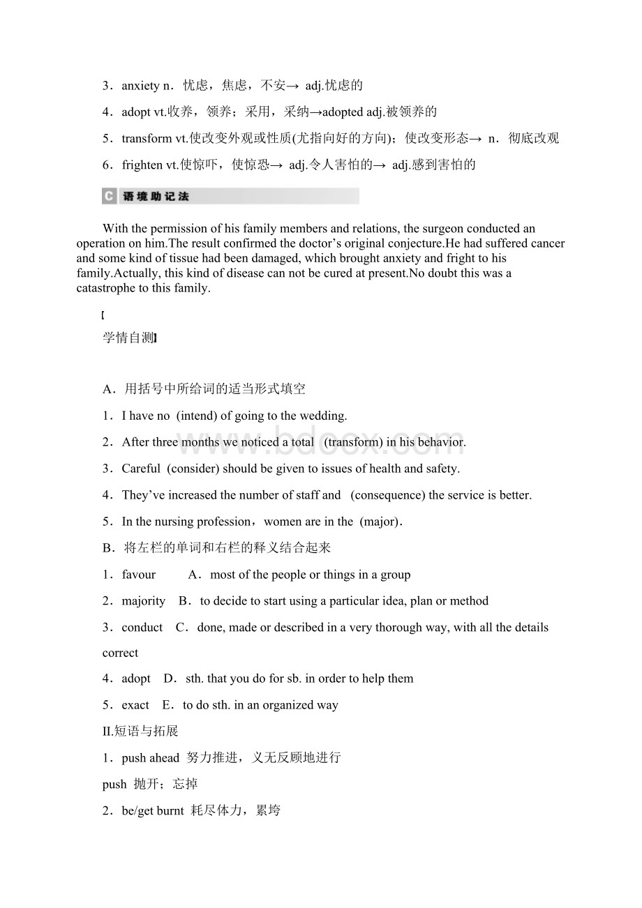 精选牛津英语高中模块五 Unit 3Word格式文档下载.docx_第3页