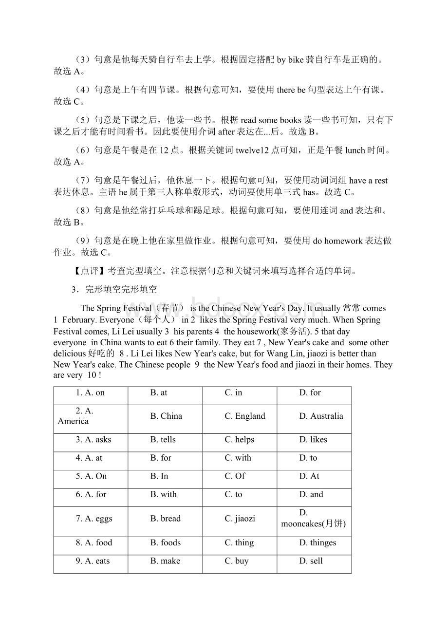 最新小学英语五年级完形填空训练经典题目含答案.docx_第3页