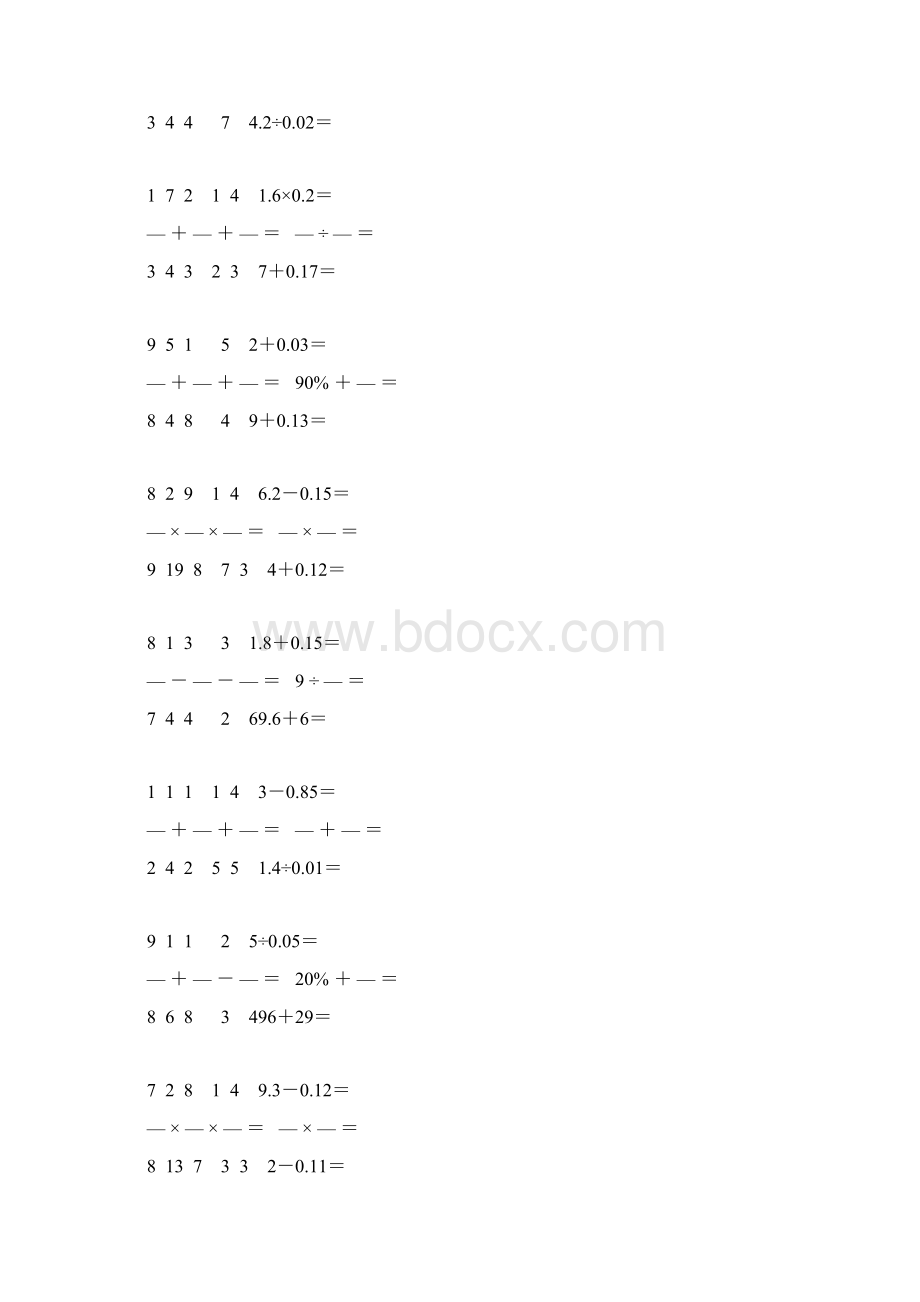 新编小学六年级数学下册口算天天练 43.docx_第2页