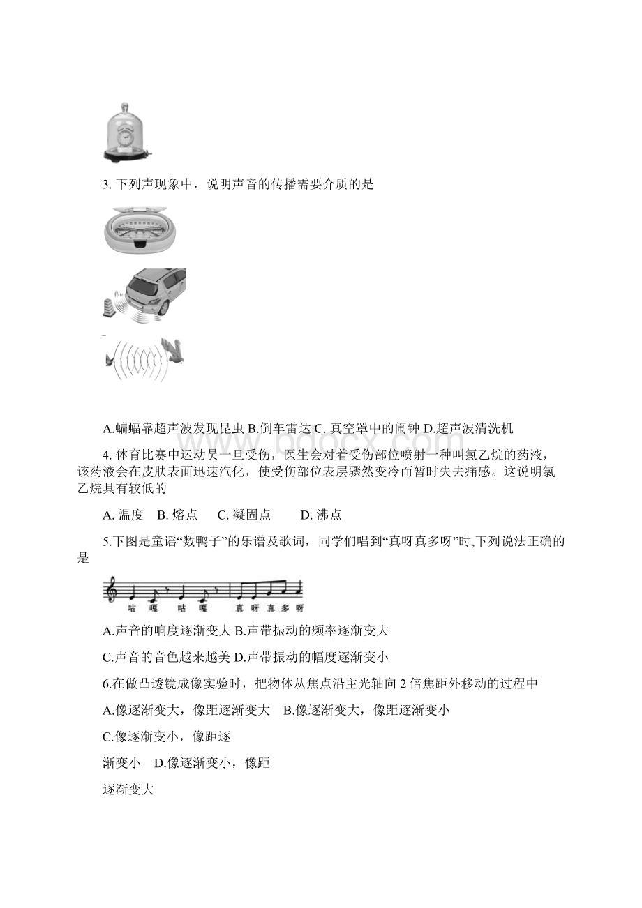 学年八年级物理下学期期末调研试题 新人教版.docx_第2页